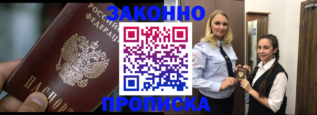 временная регистрация адрес в Зеленокумске