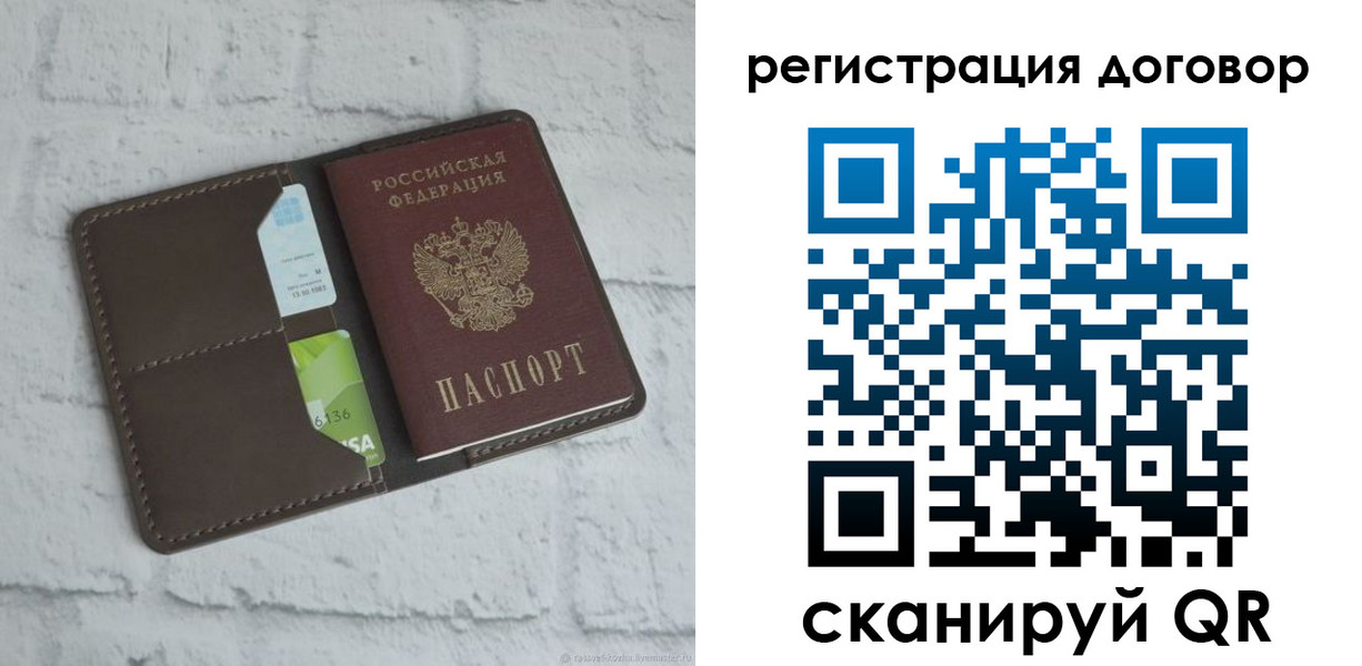 прописка паспорт в Зеленокумске
