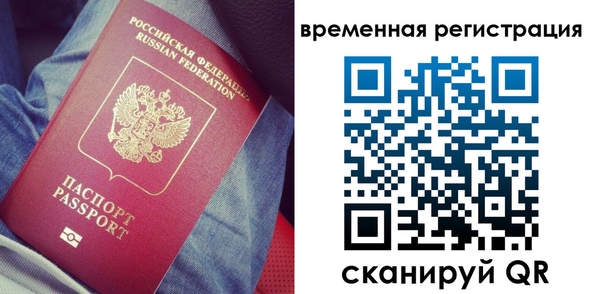 прописка в Зеленокумске