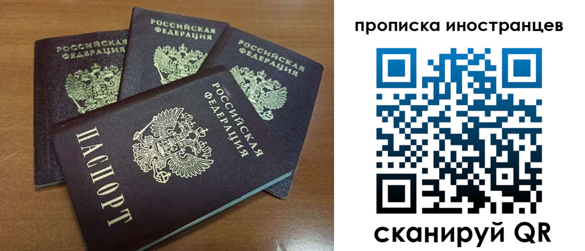 временная прописка в Зеленокумске