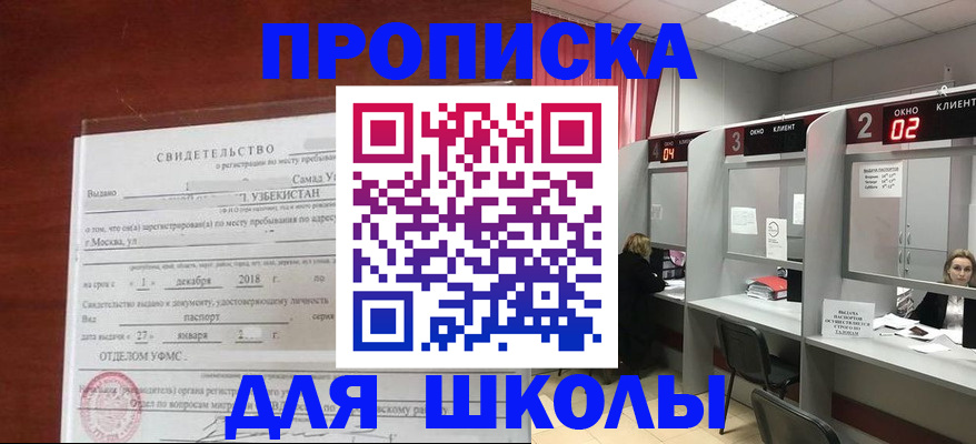 где прописаться в Зеленокумске