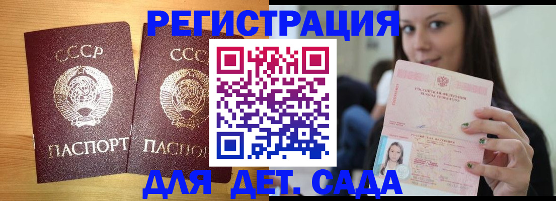 прописка иностранных граждан в Зеленокумске