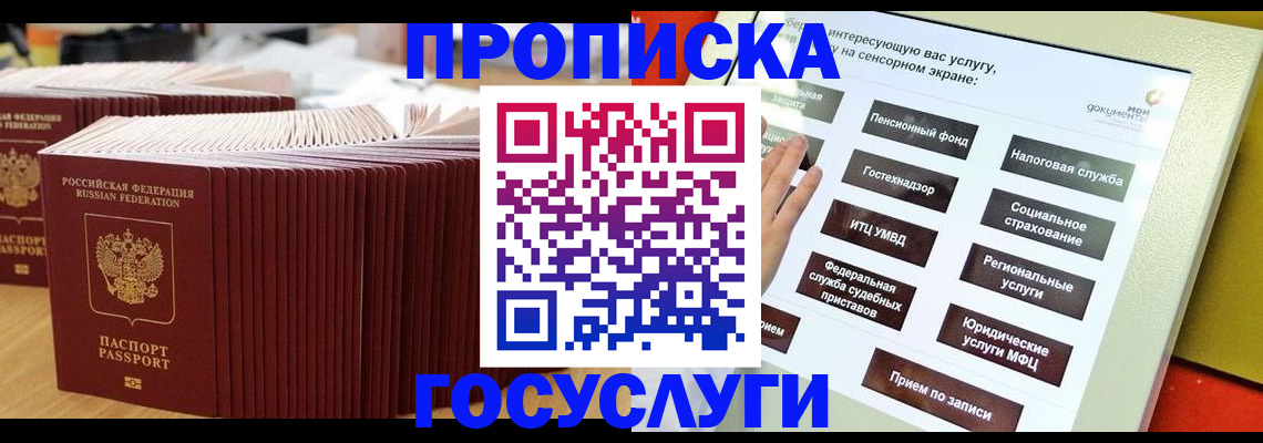 миграционный учет в Зеленокумске