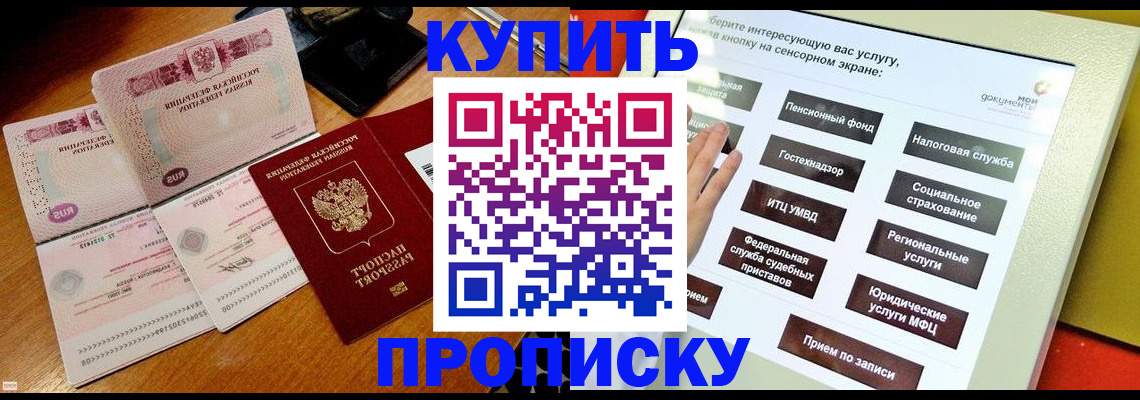 временная регистрация гарантия в Зеленокумске